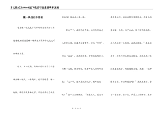 赚一块钱也不容易