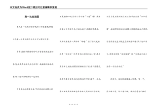 第一次煮汤圆