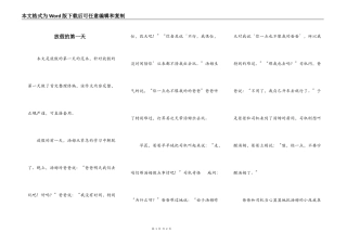 放假的第一天