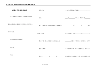 离婚应诉答辩状范本新