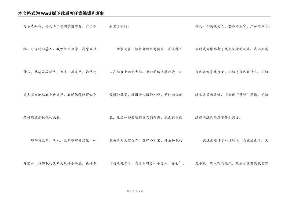 叶子睡了（连载之一）_第3页