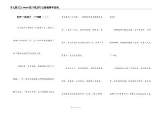 相声三部曲之一--排练（上）