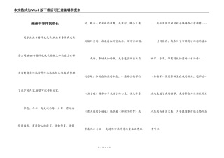 幽幽书香伴我成长