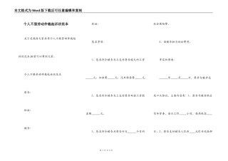 个人不服劳动仲裁起诉状范本