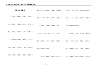 这里的风景真美