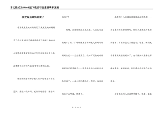 我发现地球妈妈笑了