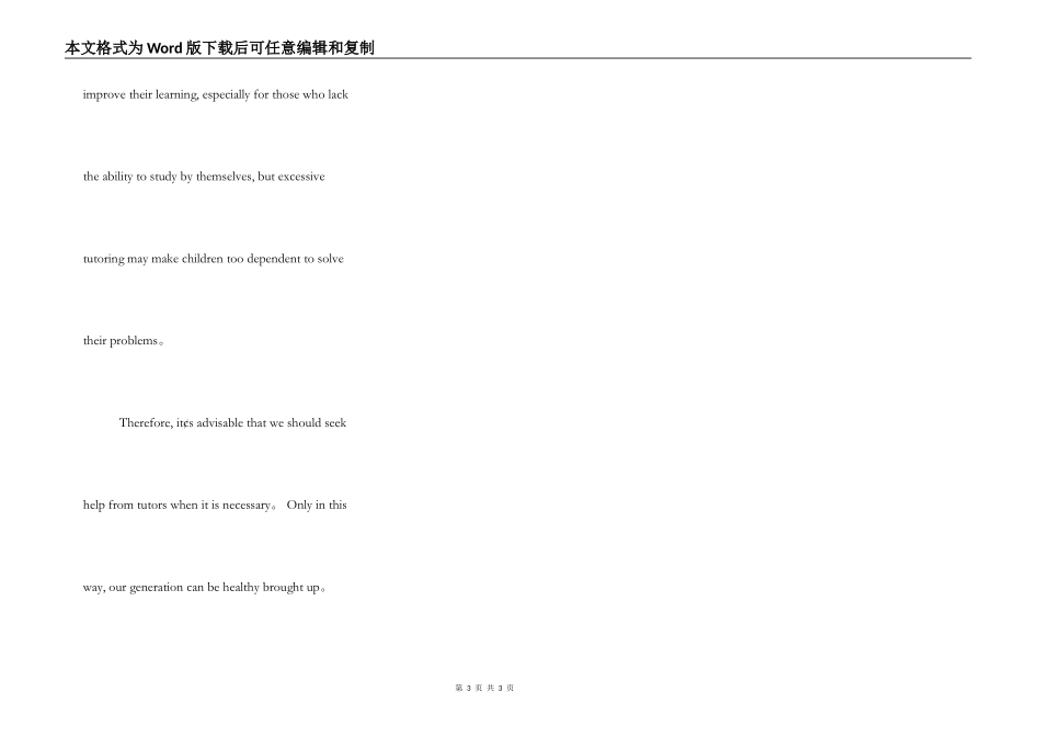 求英语书信作文的范文_第3页