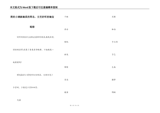 简约小清新森系的网名，文艺好听的淘宝昵称