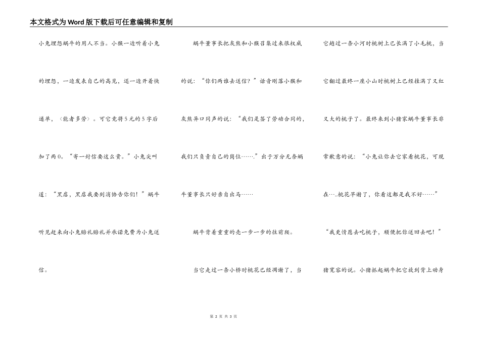 蜗牛快递公司_第2页