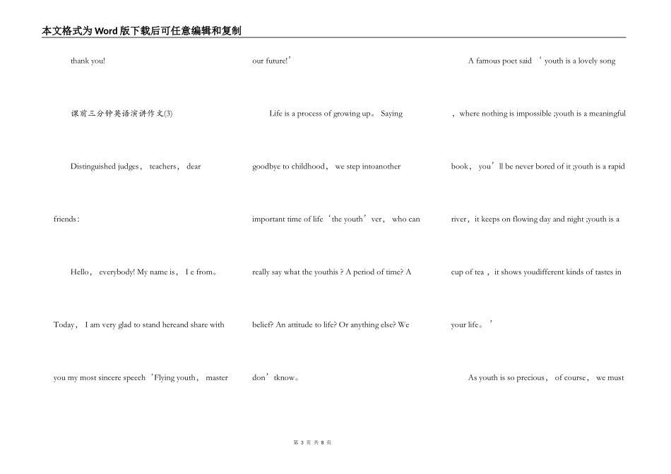 课前三分钟英语演讲作文5篇_第3页