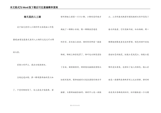 春天里的人工湖