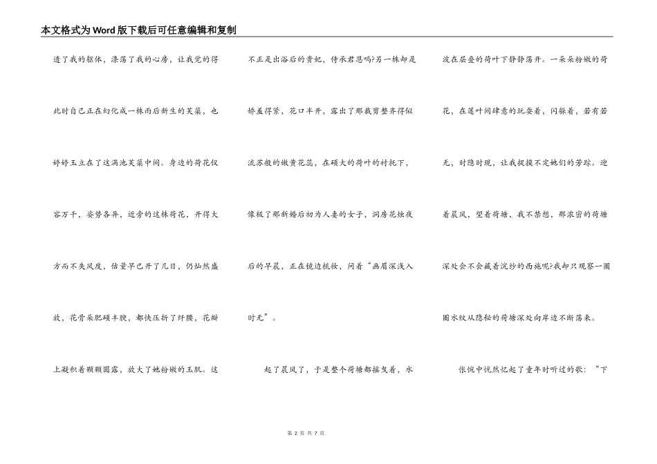 高中记叙文600字范文3篇_第2页
