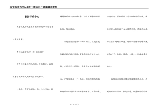 秋游行政中心