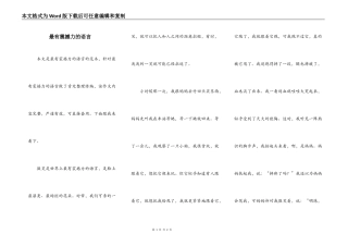 最有震撼力的语言