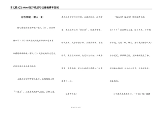 谷谷师徒一家人（1）