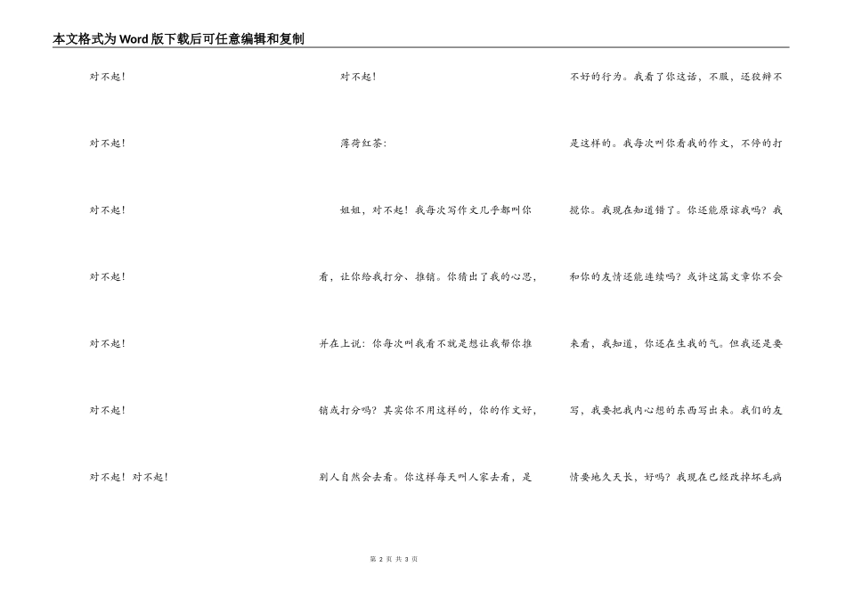 花-花落——冰雪蒲公英_第2页