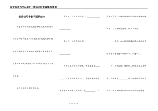 牡丹信用卡权利质押合约