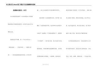 我最喜欢看的一本书
