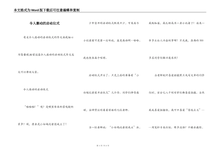 令人激动的启动仪式