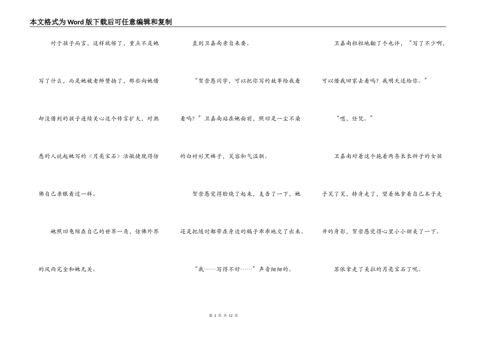 老鼠爱大米(4)抒情之好高兴版_第2页
