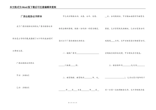 厂房出租协议书样本