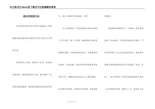 难忘的校园生活