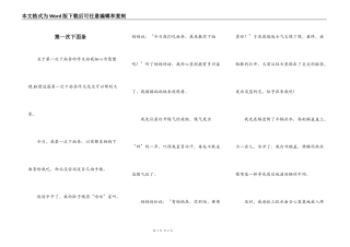 第一次下面条