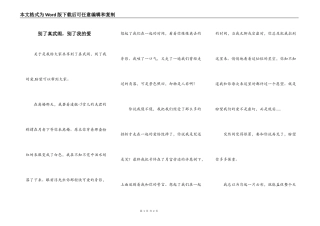 别了真武阁，别了我的爱