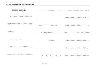 还款协议（商业欠款）
