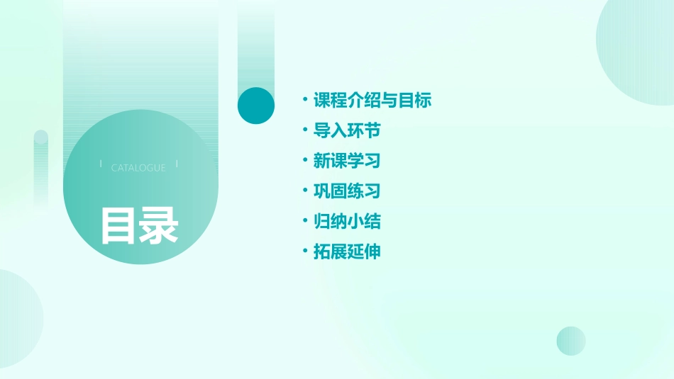 幼儿园大班数学《找规律》教案(通用2024)_第2页