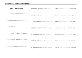 我那让人哭笑不得的同桌