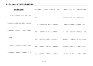 那包消失的淀粉