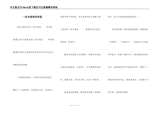 一份半透明的幸福