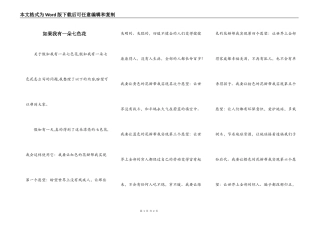 如果我有一朵七色花