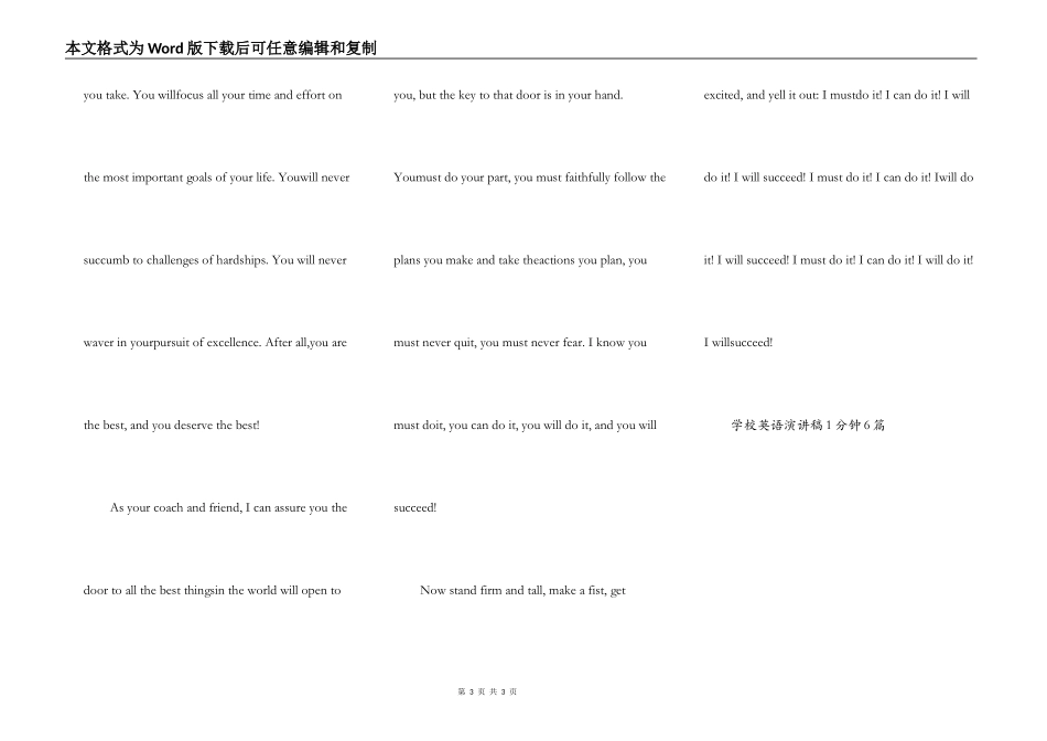 小学英语演讲稿1分钟6篇_第3页