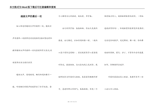 超级女声的最后一攻