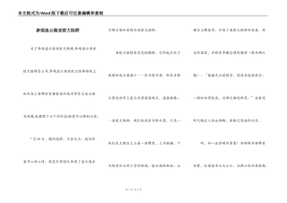 参观连云港亚欧大陆桥_1