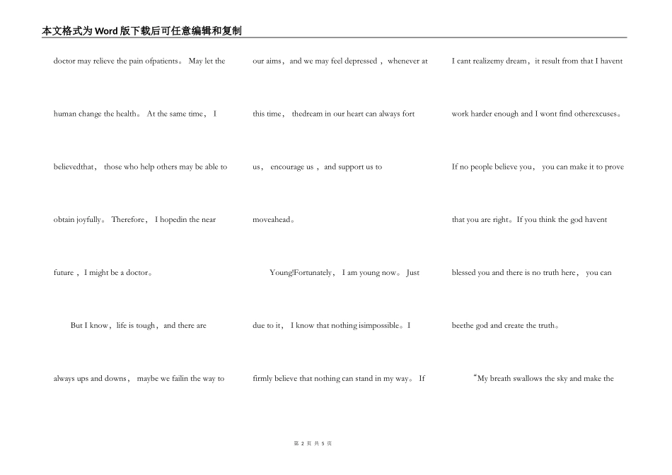 2022英语演讲的比赛稿5篇_第2页