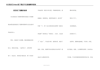 我发现了莲藕的秘密