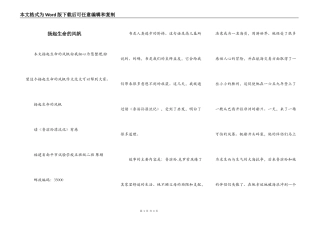 扬起生命的风帆