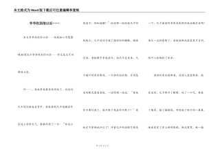 爷爷收到信以后……