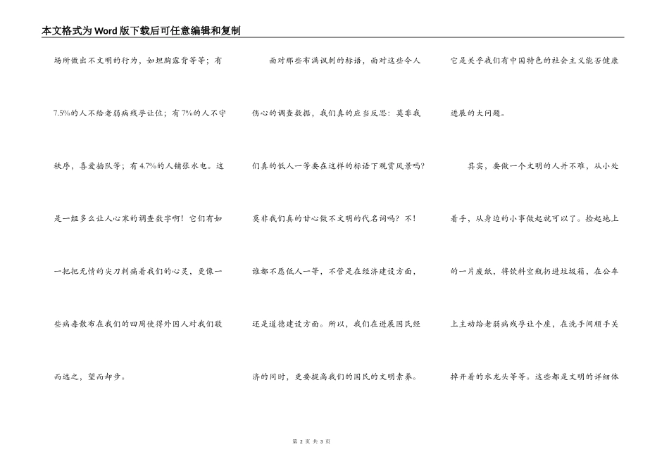 被带出国门的废电池_第2页