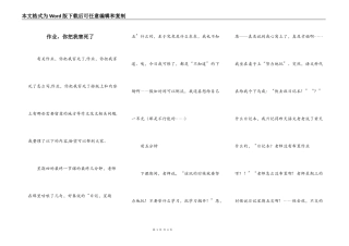 作业，你把我害死了