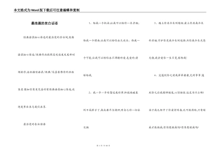 最浪漫的表白话语