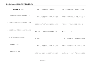铅笔和橡皮（三）