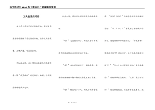 文具盒里的对话