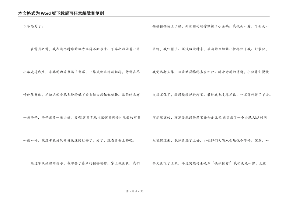 关于2021年教师节学生优秀作文【四篇】_第2页