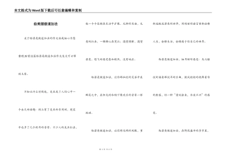 给美丽做道加法