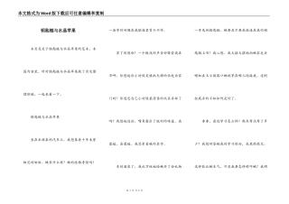 钥匙链与水晶苹果