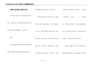 我最可信的朋友,我想告诉你